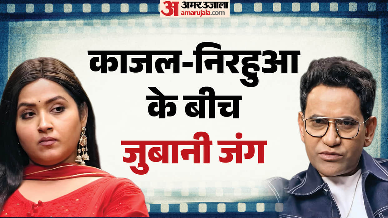 Kajal Raghwani lash Out At Actor Nirahua Created Huge Scene On Show Bhojpuri Bawaal