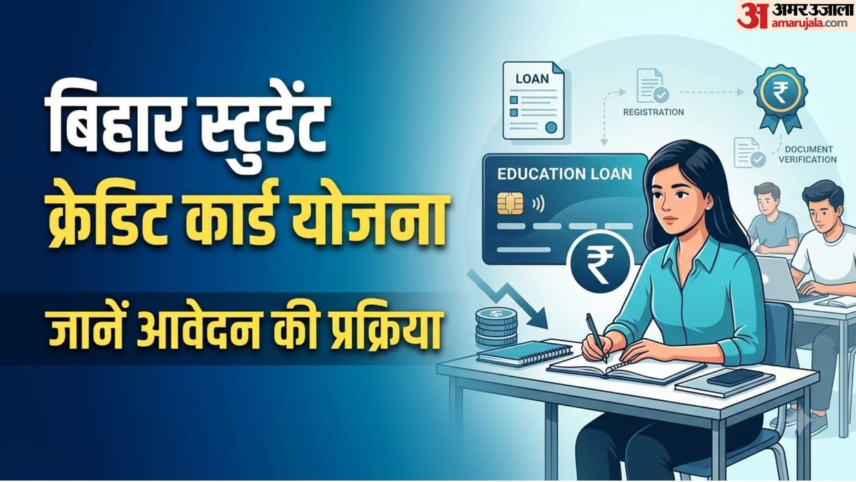 Bihar Student Credit Card Scheme Rules Changed: Check New Loan Limits and Application Process