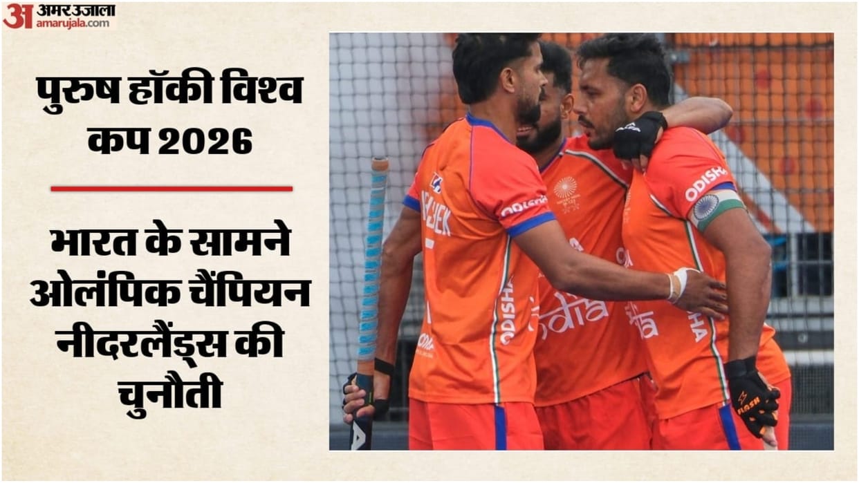 India vs Netherlands: Mens Hockey World Cup 2026 preview and team news