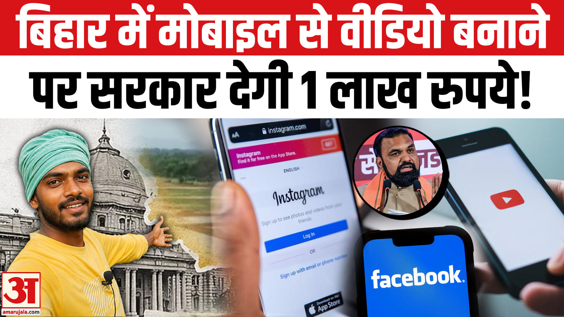 बिहार कंटेंट क्रिएटर