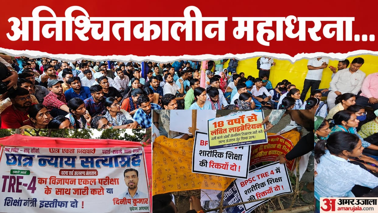 Bihar Exam: Candidates say the agitation will continue until their demands are met Minister Mithilesh Tiwari