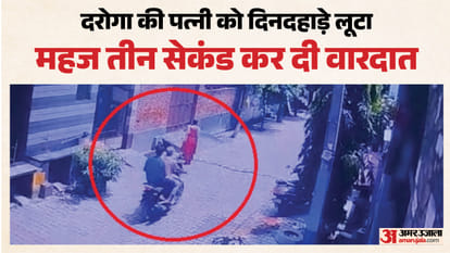 बाइक सवार बदमाशों ने लूटी महिला की चेन