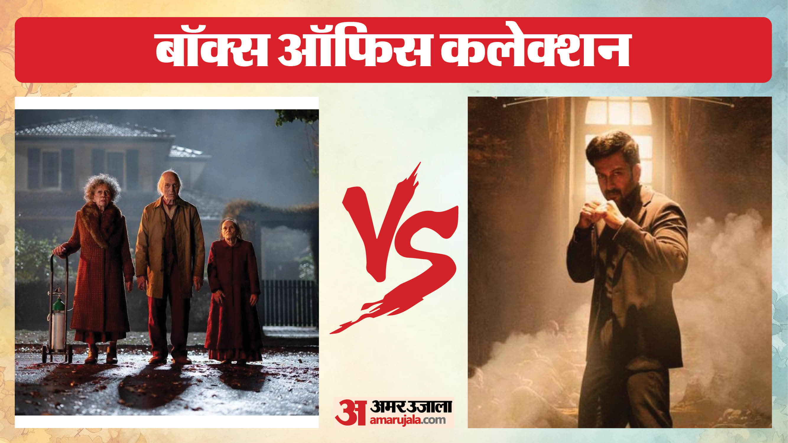 बॉक्स ऑफिस