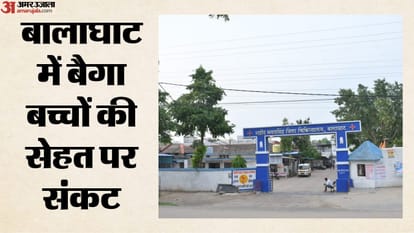 बालाघाट अस्पताल