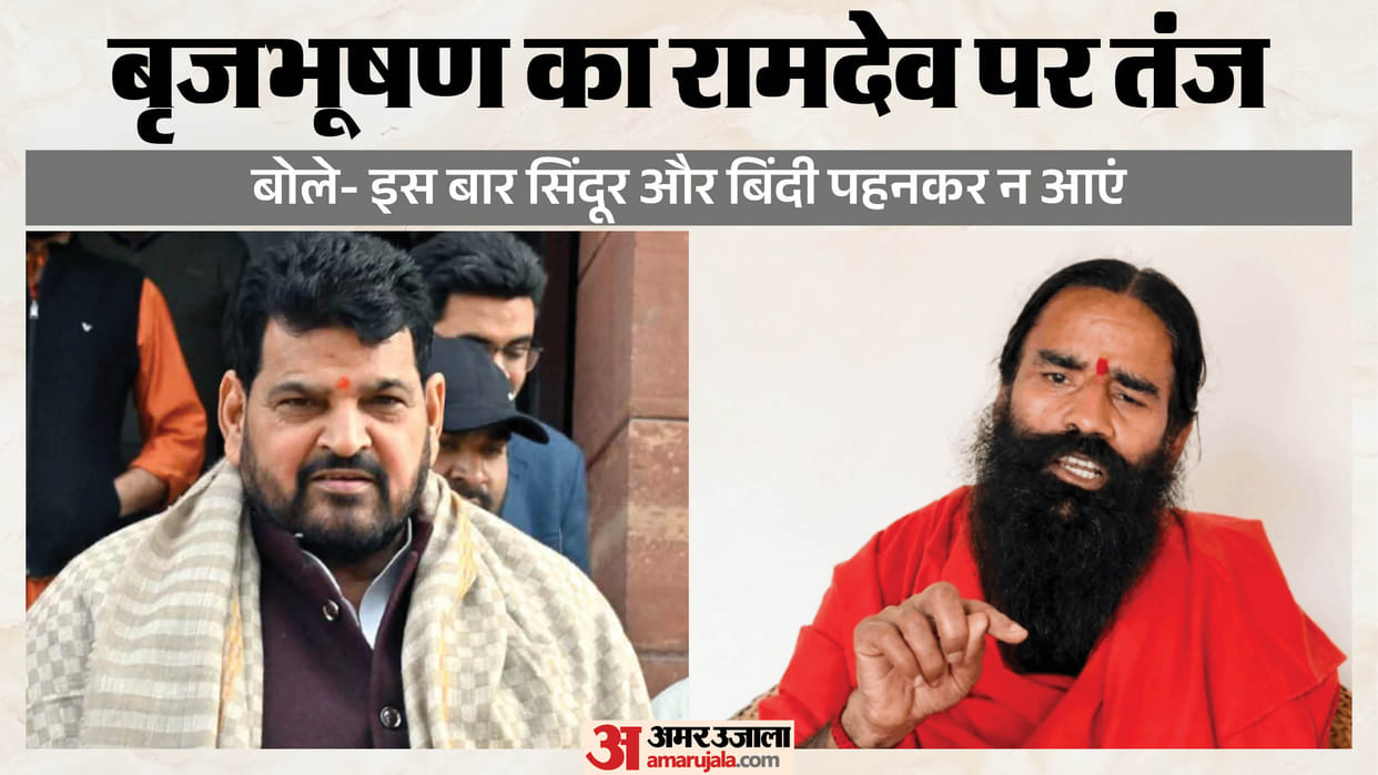 UP: Brij Bhushan Singh says—Baba Ramdev should protest like a man this time; he shouldn't run away wearing a s