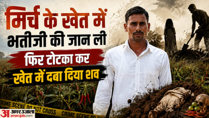 चाचा ने भतीजी की हत्या की