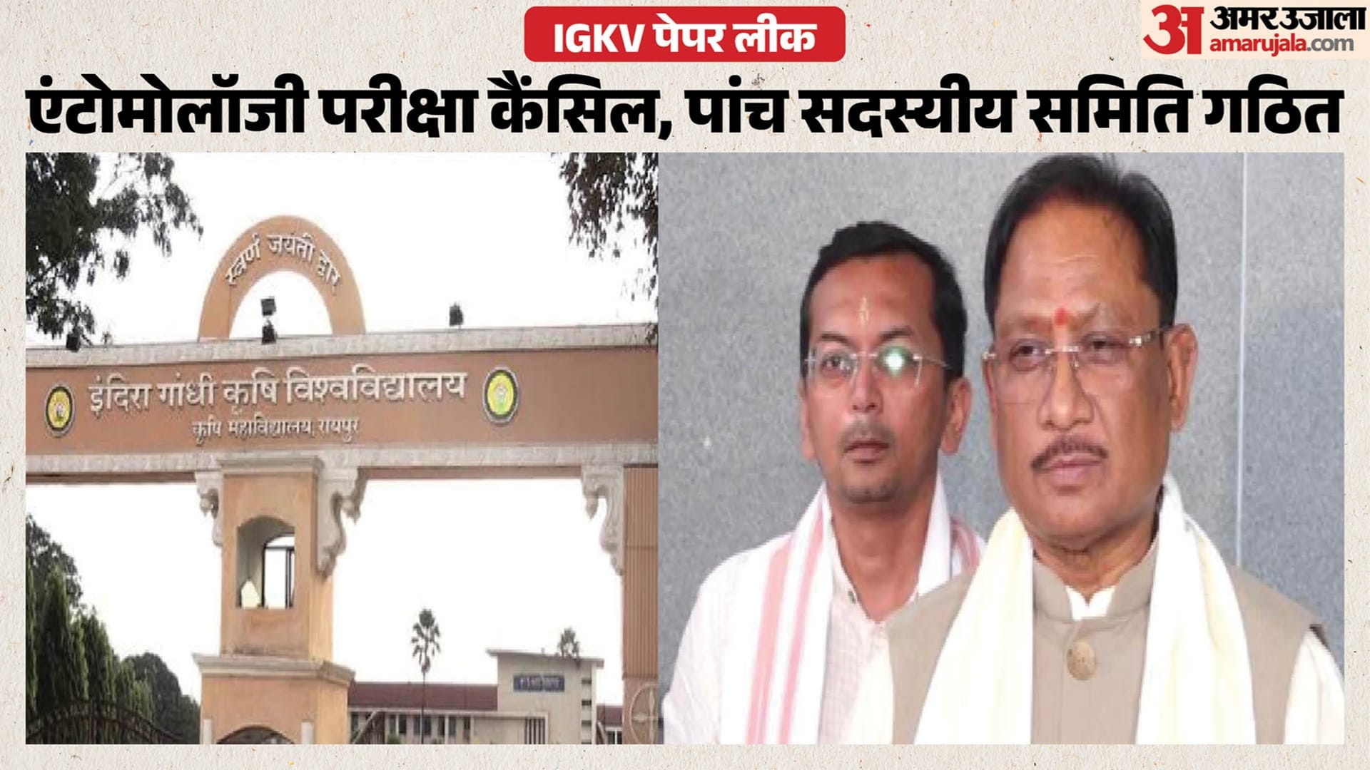 ग्रॉफिक्स: अमर उजाला डिजिटल