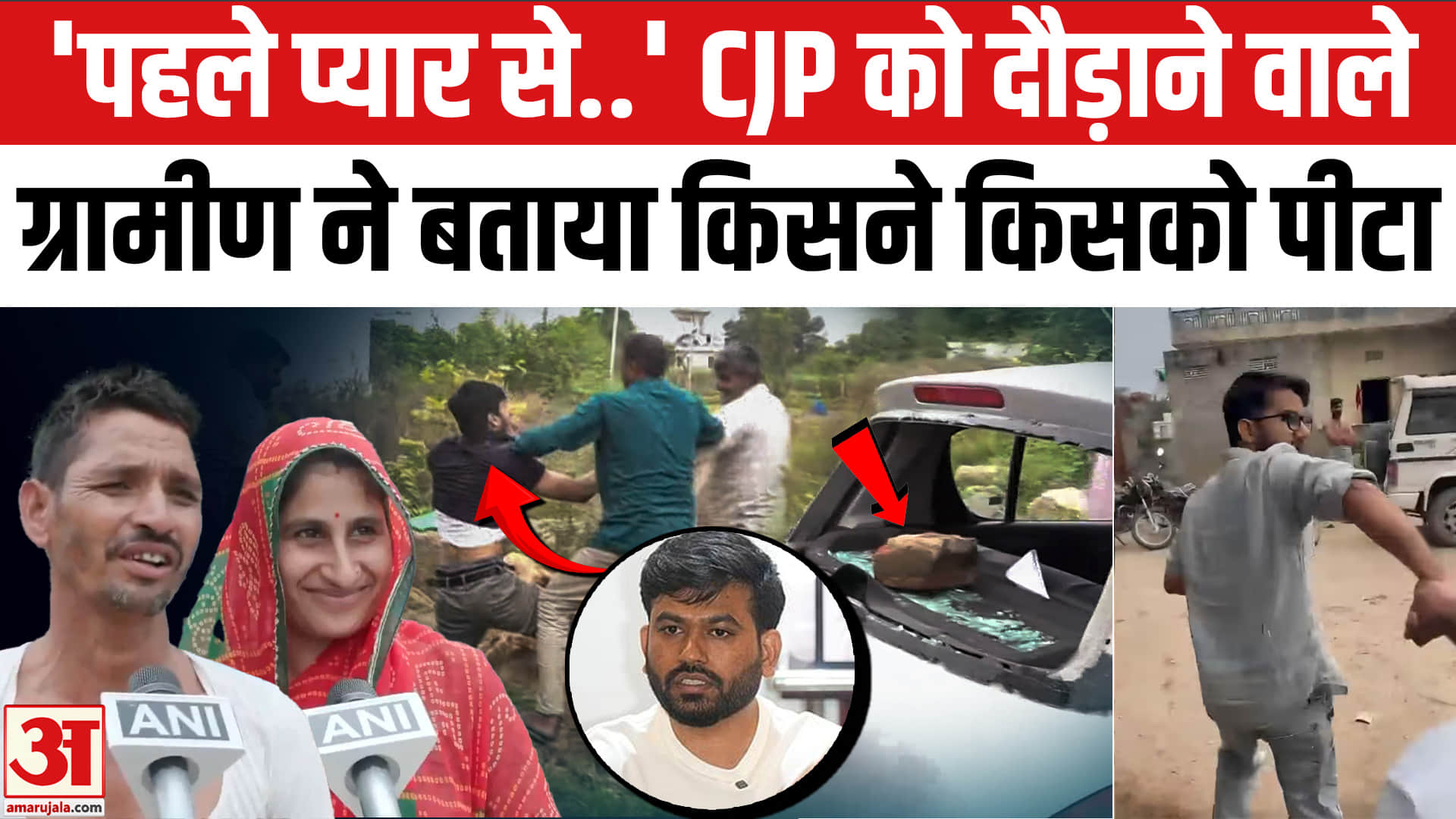 सीजेपी