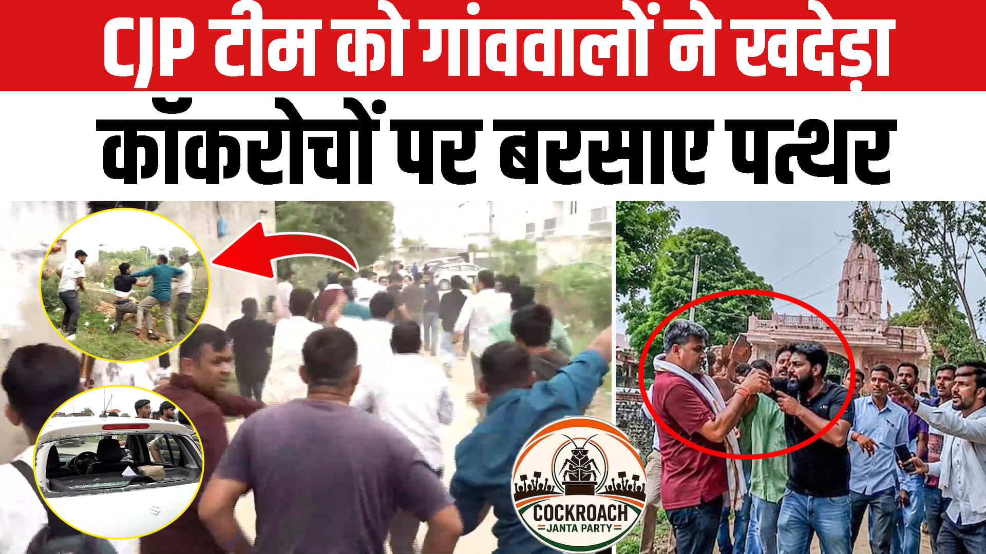 सीजेपी