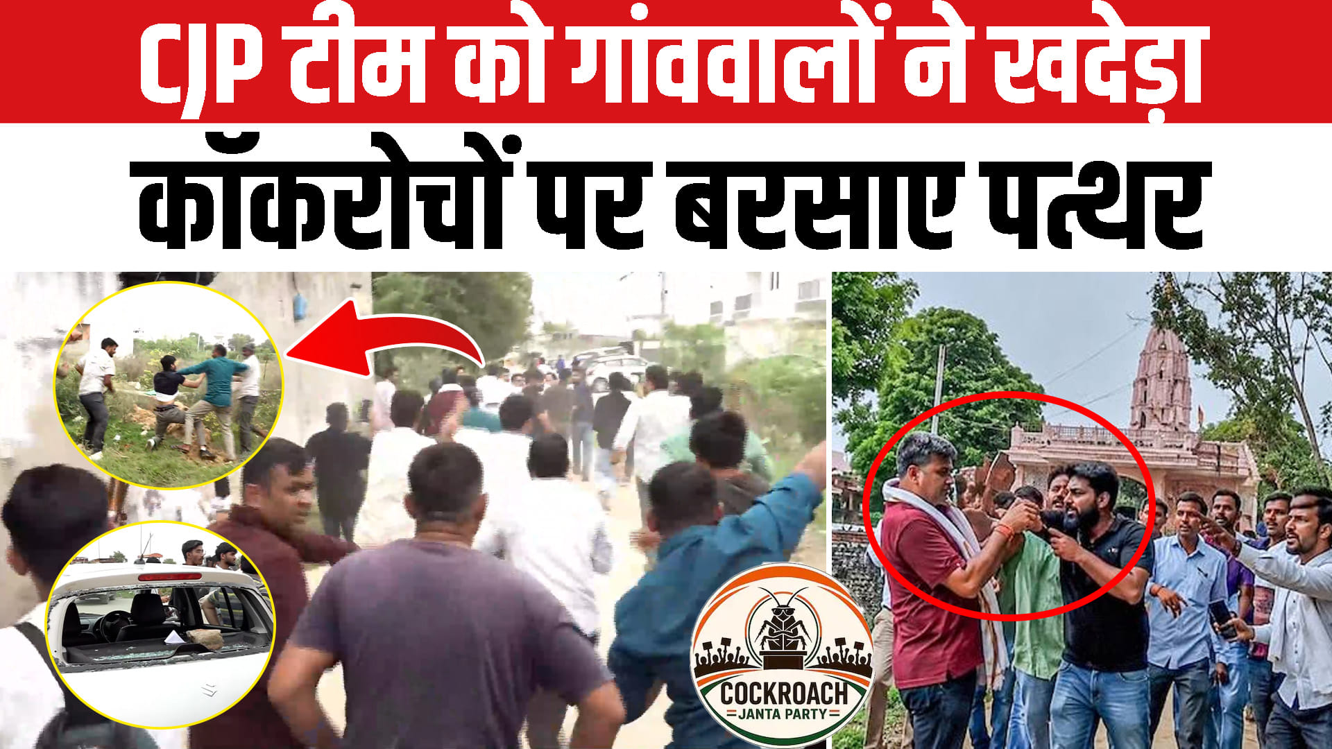 सीजेपी