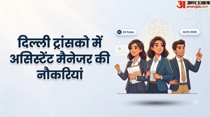 DTL Recruitment 2026: Assistant Manager Recruitment Underway, Check Eligibility and Last Date