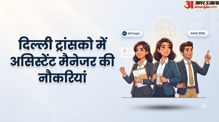 DTL Recruitment 2026: Assistant Manager Recruitment Underway, Check Eligibility and Last Date