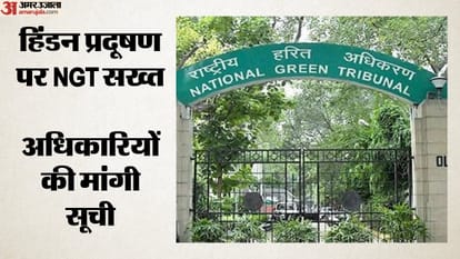 एनजीटी ने हिंडन मैली करने वाले अधिकारियों की मांगी सूची