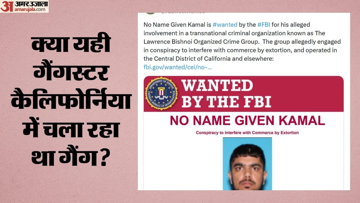 US: Indian National Kamal on FBI Wanted List, Arrest Warrant Issued; What Is His Link to Lawrence Bishnoi Gang
