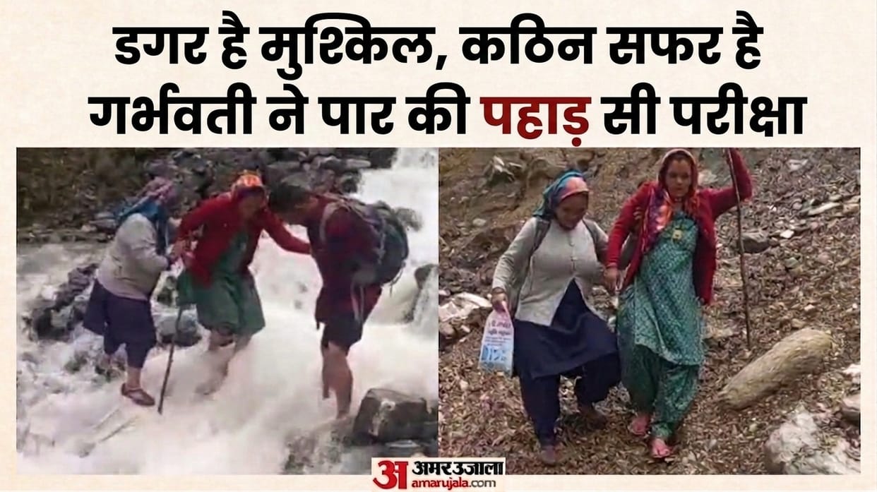 Chamoli News Roads blocked swollen mountain streams pregnant woman in labor pain trekked 10 km on foot