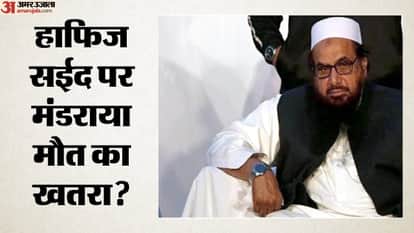 हाफिज सईद की जान बचाने में जुटी ISI