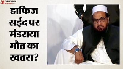 हाफिज सईद की जान बचाने में जुटी ISI