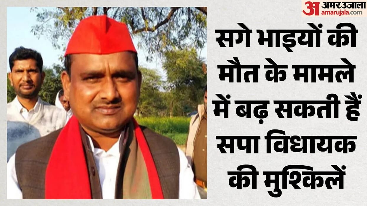 Setback for SP MLA Hakim Lal; anticipatory bail plea in murder case rejected.