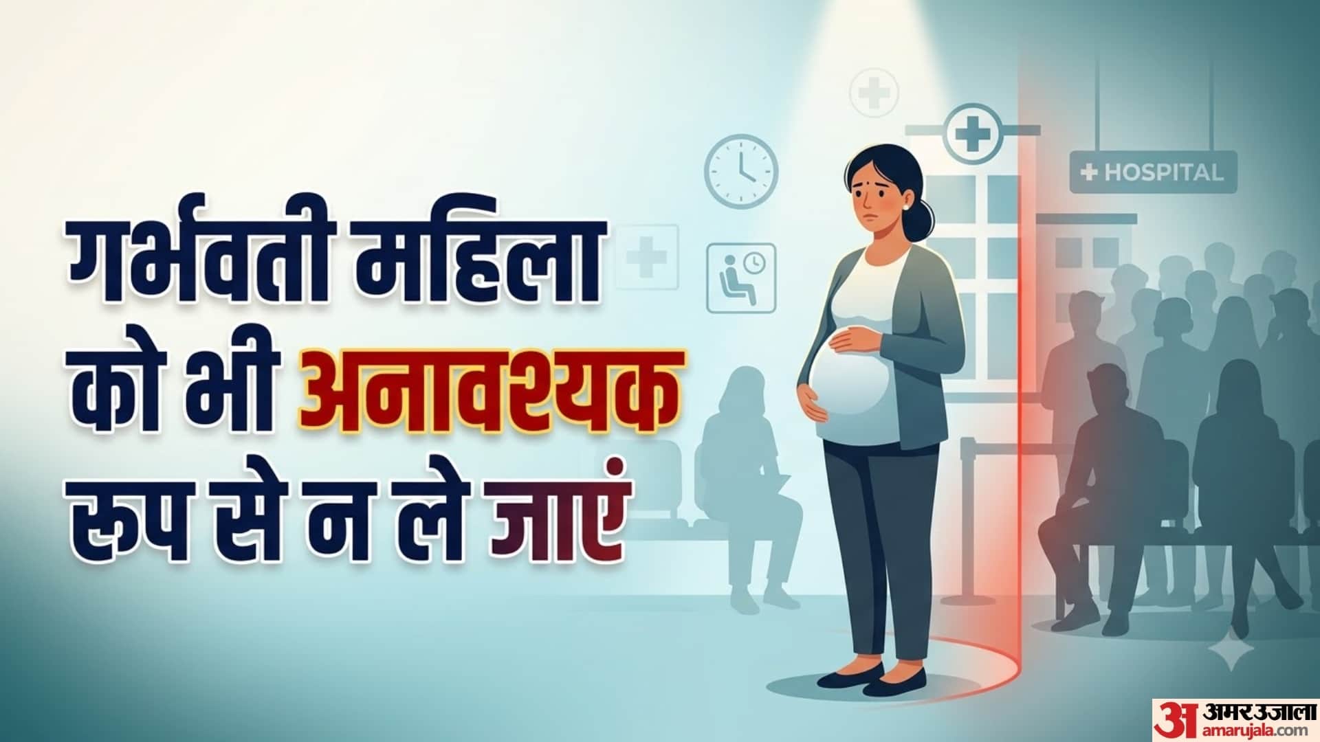 Hospital Visit Tips Who Should You Avoid Taking to the Hospital Know here