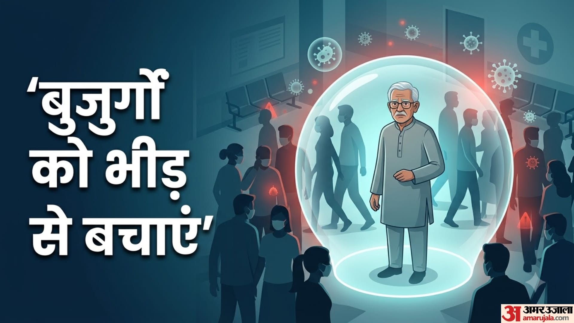 Hospital Visit Tips Who Should You Avoid Taking to the Hospital Know here