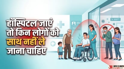 हॉस्पिटल जाएं तो किन लोगों को साथ नहीं ले जाना चाहिए