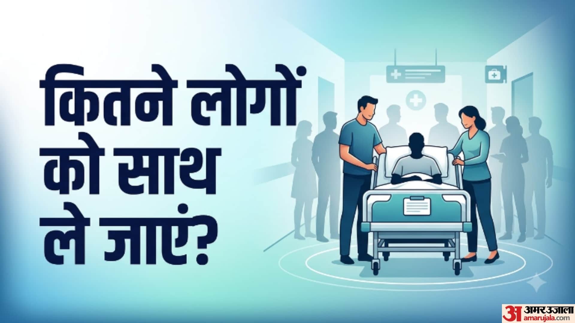 Hospital Visit Tips Who Should You Avoid Taking to the Hospital Know here
