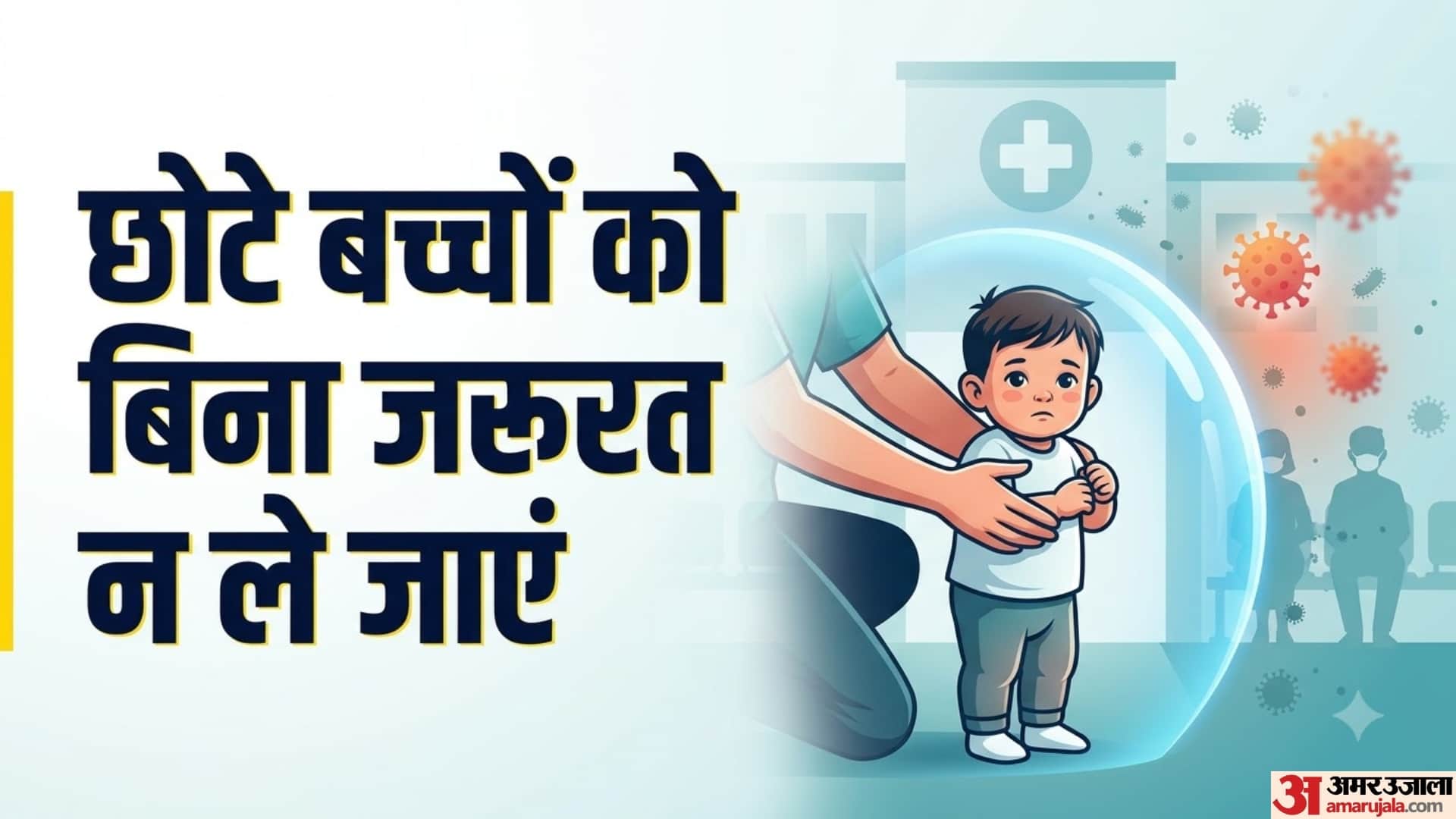 Hospital Visit Tips Who Should You Avoid Taking to the Hospital Know here