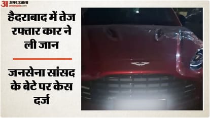 हैदराबाद में तेज रफ्तार कार ने ली जान