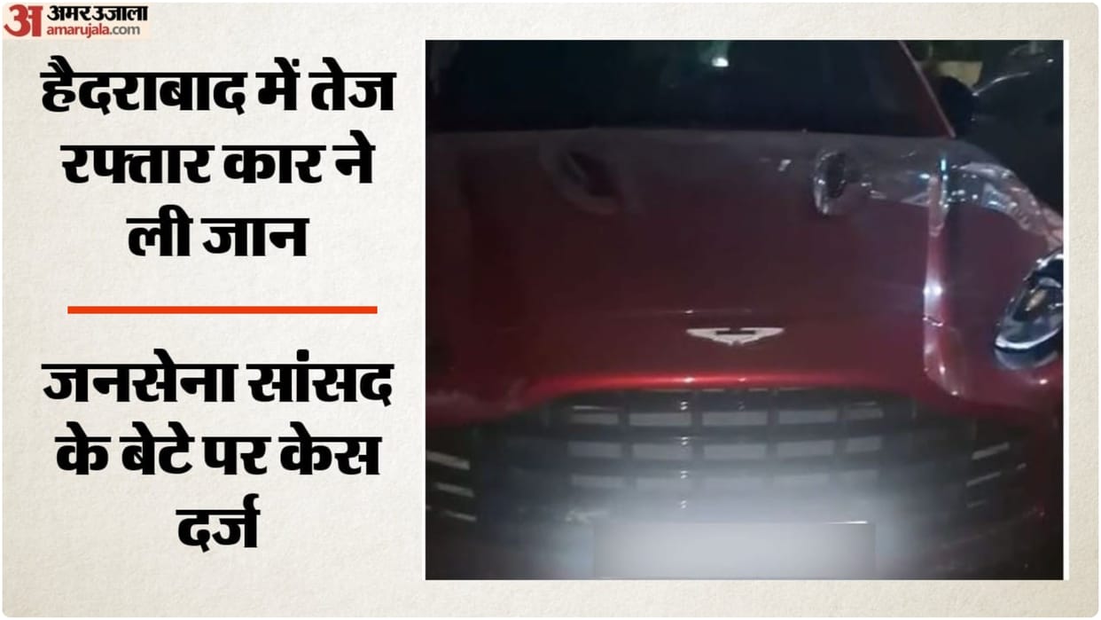 Hyderabad: Janasena Rajya Sabha MP's son booked after speeding Aston Martin kills 26-Year-old woman in Madhapu