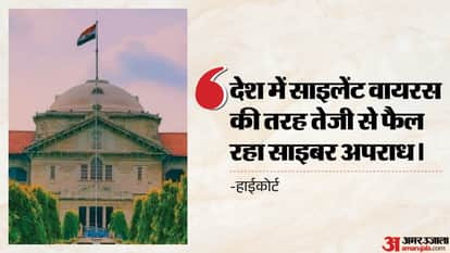 इलाहाबाद हाईकोर्ट।
