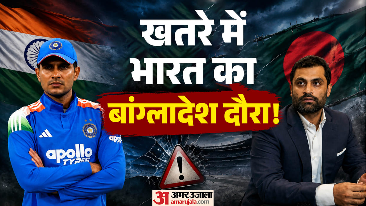 India tour of Bangladesh: बांग्लादेश की उम्मीदों को लगेगा झटका! टलेगा भारतीय टीम का दौरा? बीसीबी ने दिए संकेत India's Bangladesh tour could be postponed again as BCCI and BCB remain in talks news and updates