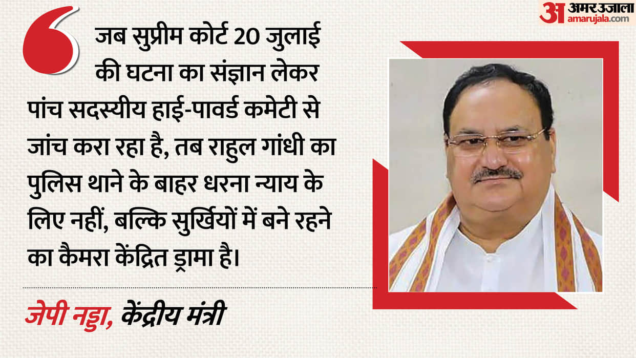 JP Nadda Slams Rahul Gandhi Protest, Calls It Camera-Centric Drama and Political Desperation