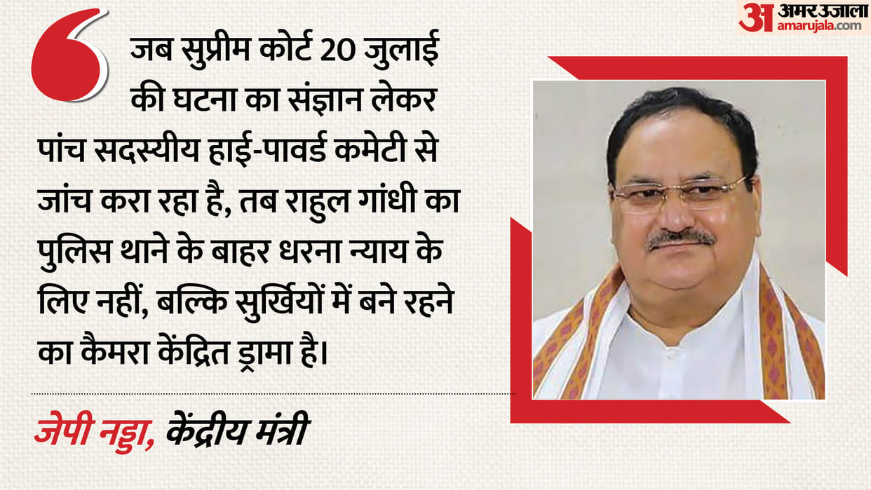 JP Nadda Slams Rahul Gandhi Protest, Calls It Camera-Centric Drama and Political Desperation