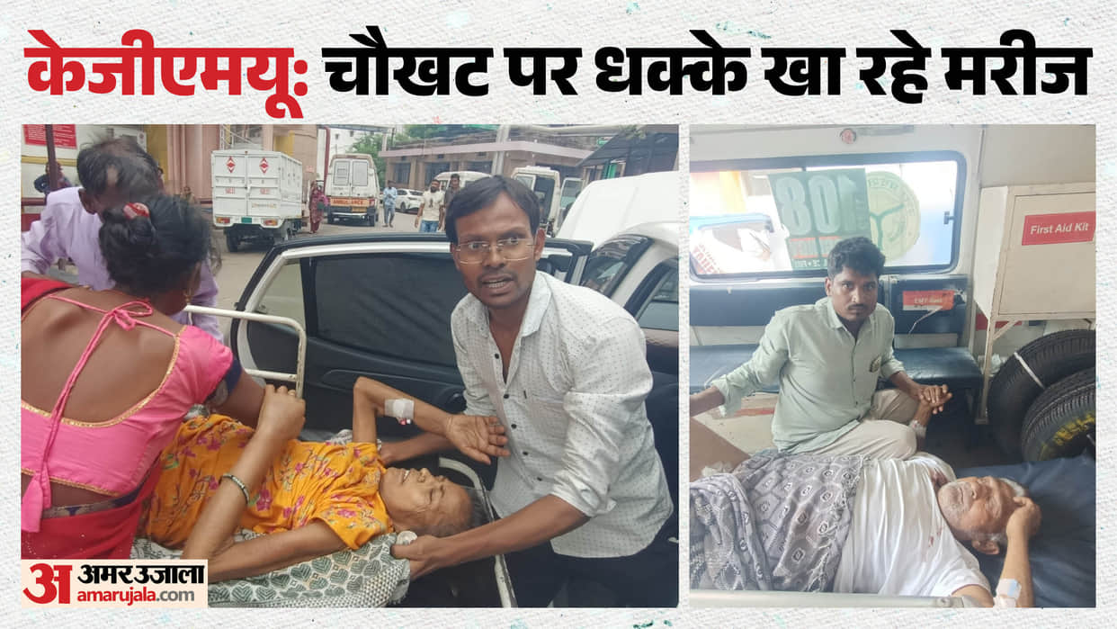 Poor facilities at KGMU: Three-month wait for surgery, woman left lying on a stretcher in the sun
