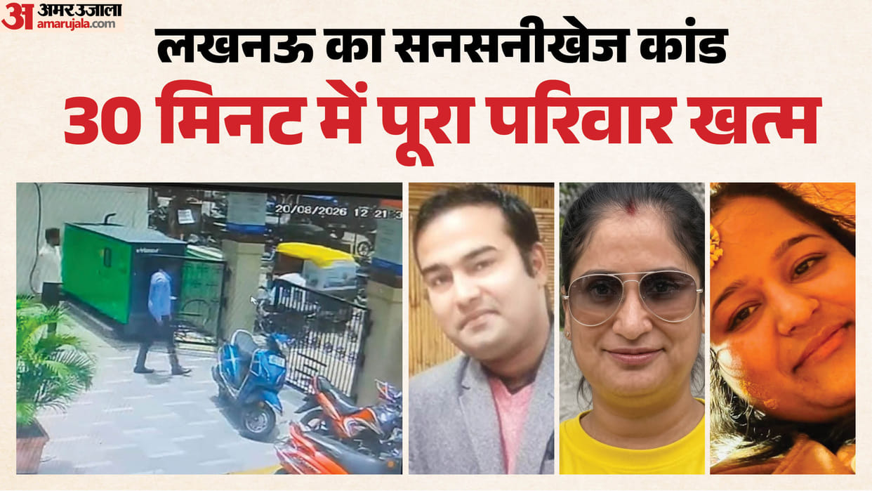 Lucknow Murder Case: Manas boarded an auto-rickshaw carrying two revolvers and had installed a camera in his s