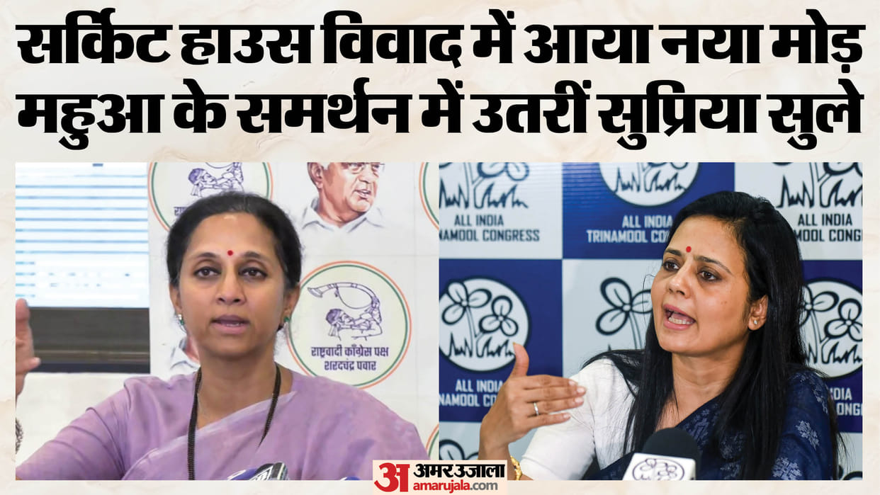 Mahua Moitra Circuit House Row: Supriya Sule Seeks Inquiry, Writes to Lok Sabha Speaker Om Birla