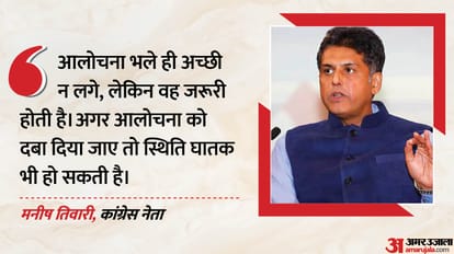 मनीष तिवारी, कांग्रेस सांसद