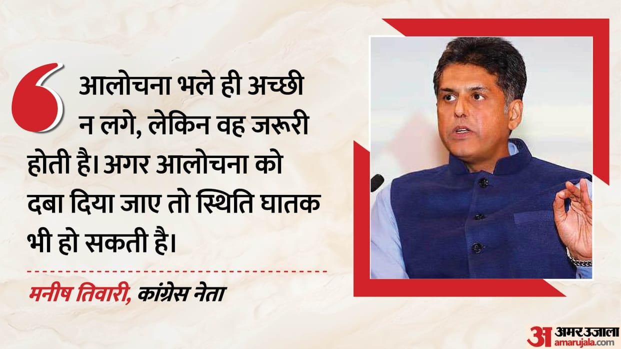 manish tewari cryptic post on criticism after cwc meeting fatal Word congress leadership question