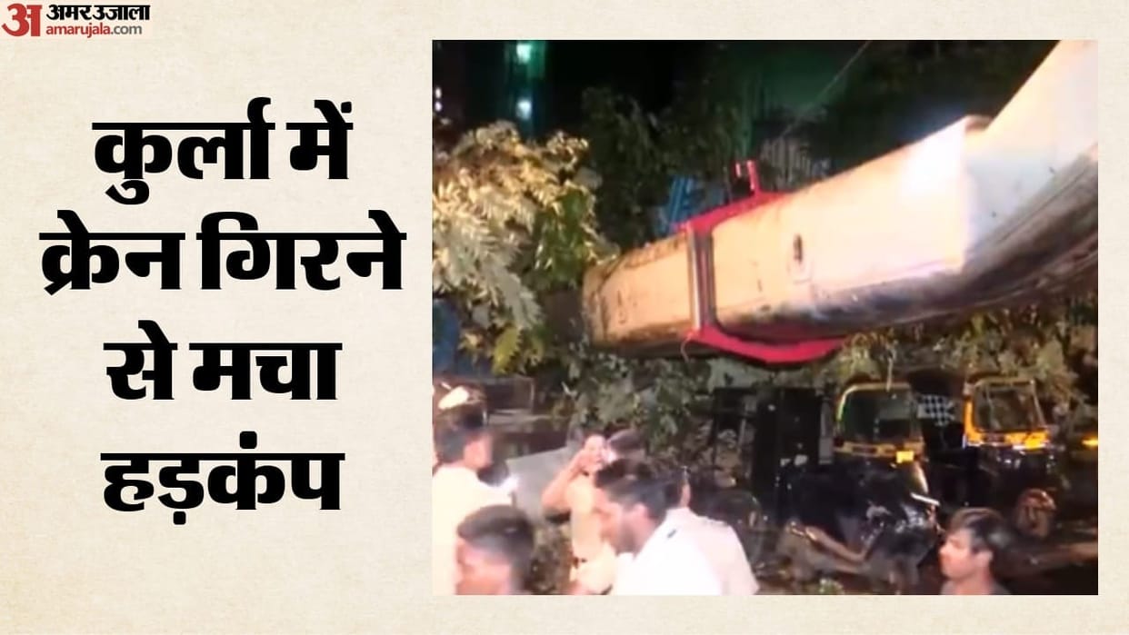 mumbai-kurla-crane-collapse-house-mmrda-several-injured-railway-line