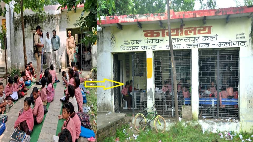 Construction of school buildings in Aligarh