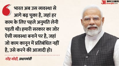 पीएम नरेंद्र मोदी।