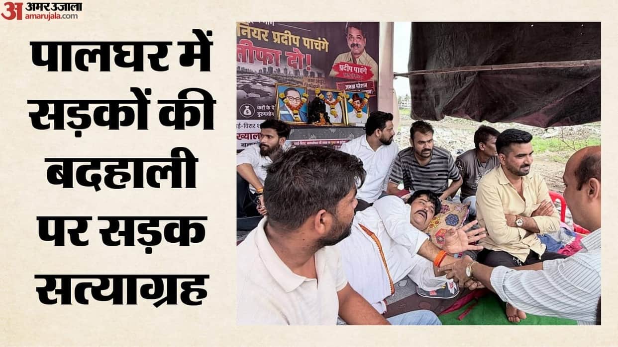 Maharashtra-palghar-sadak-satyagraha-vivek-tiwari-cjp-protest-activists-hunger-strike-continues