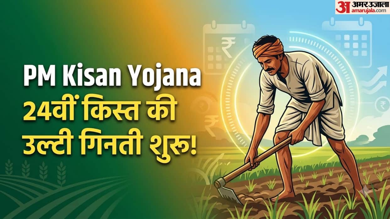 PM Kisan Yojana: When Will the 24th Installment Arrive? Check Expected Date and Essential Updates