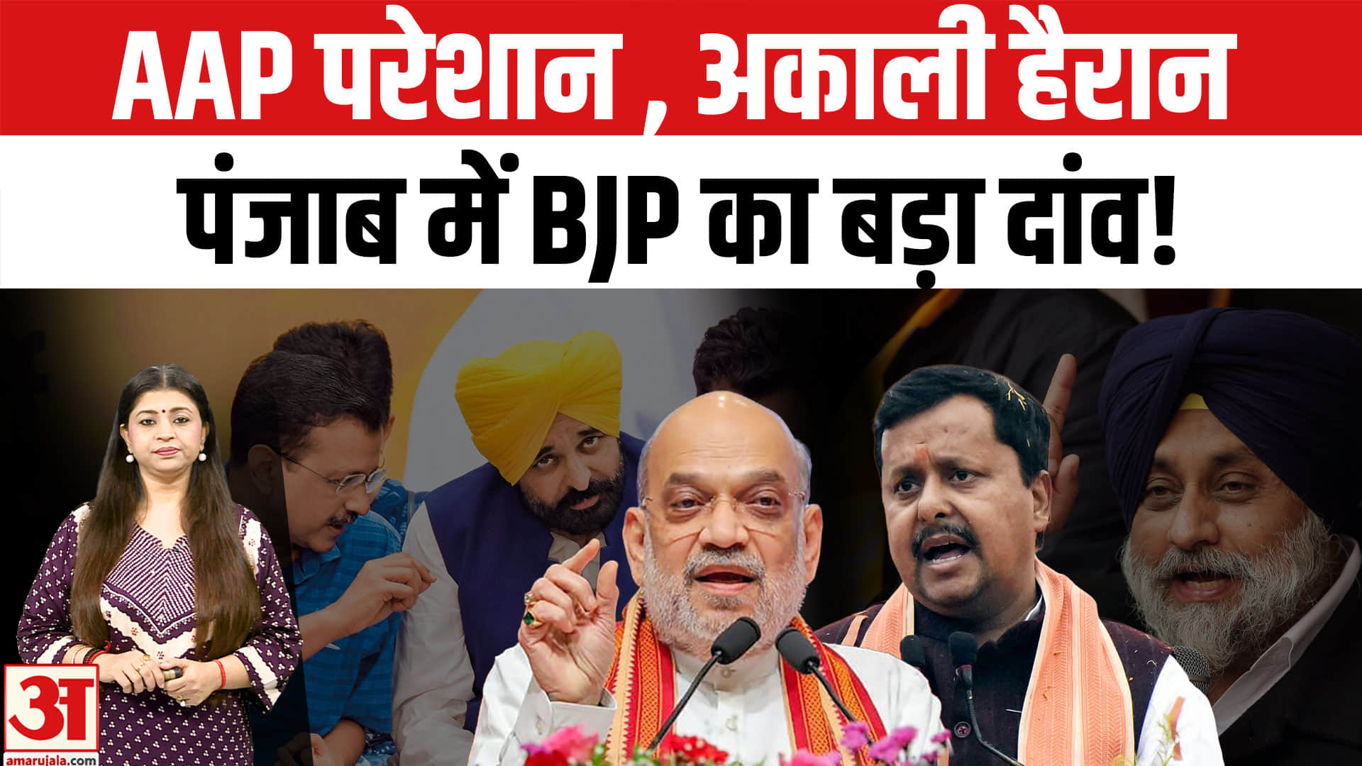 Punjab Election