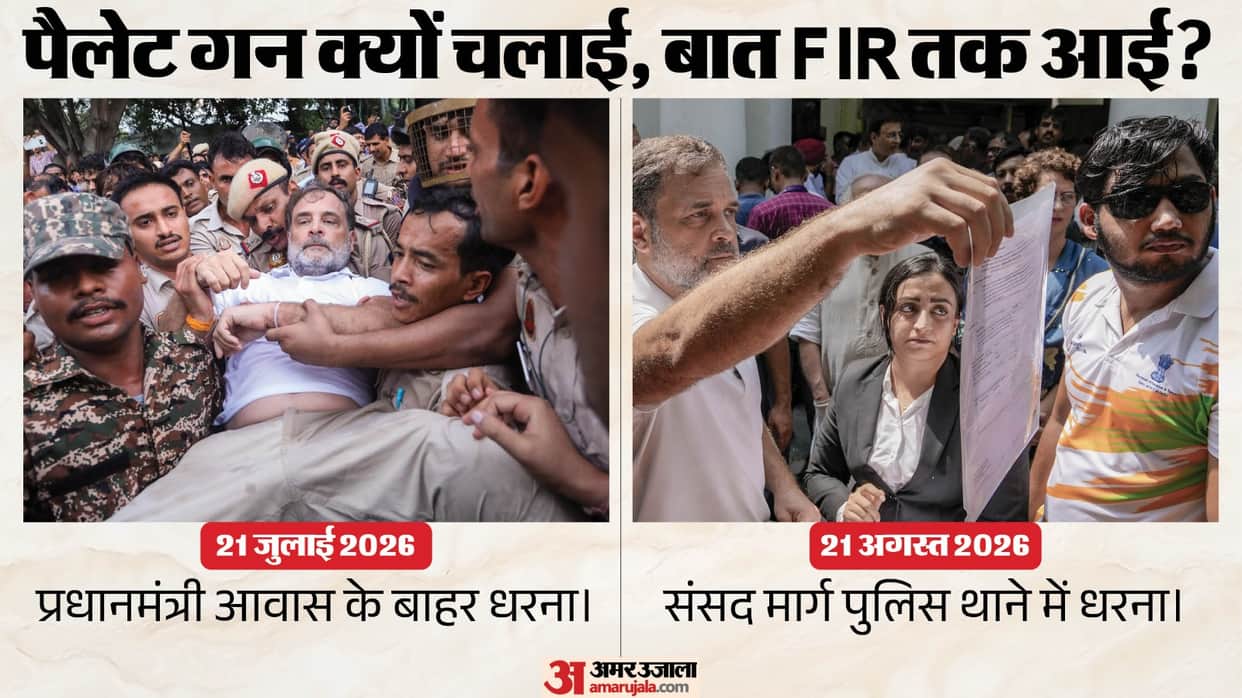 rahul gandhi two dharnas july 21 august 21 student protest police action explained