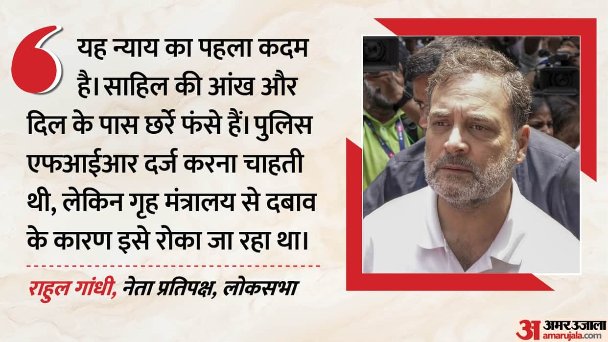 rahul gandhi pellet gun row fir sahil lochab student protest FIR against unknown