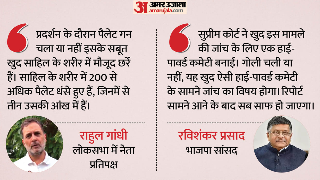 Issue of pellet gun firing at Jantar Mantar heats up Rahul visits DCP office to file an FIR BJP hits back