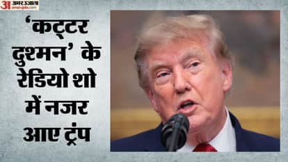 राष्ट्रपति ट्रंप