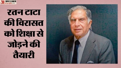 रतन टाटा की विरासत को शिक्षा से जोड़ने की तैयारी