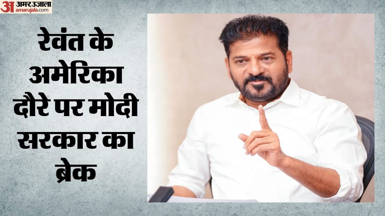 Telangana CM Revanth Reddy US visit did not receive approval from Modi government he will return Hyderabad